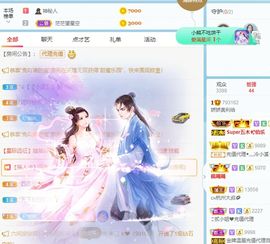 哇塞娇娇暂休主播照片