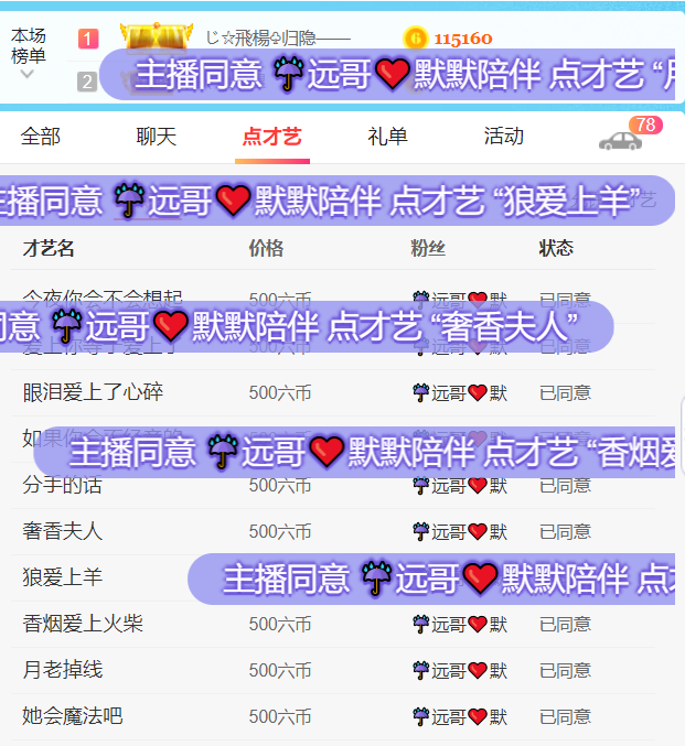 ╰つ〃薀昕🌷的图片