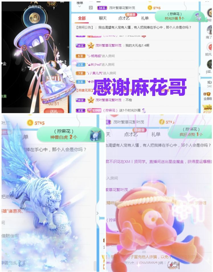 金麒麟🎤好运连连的图片