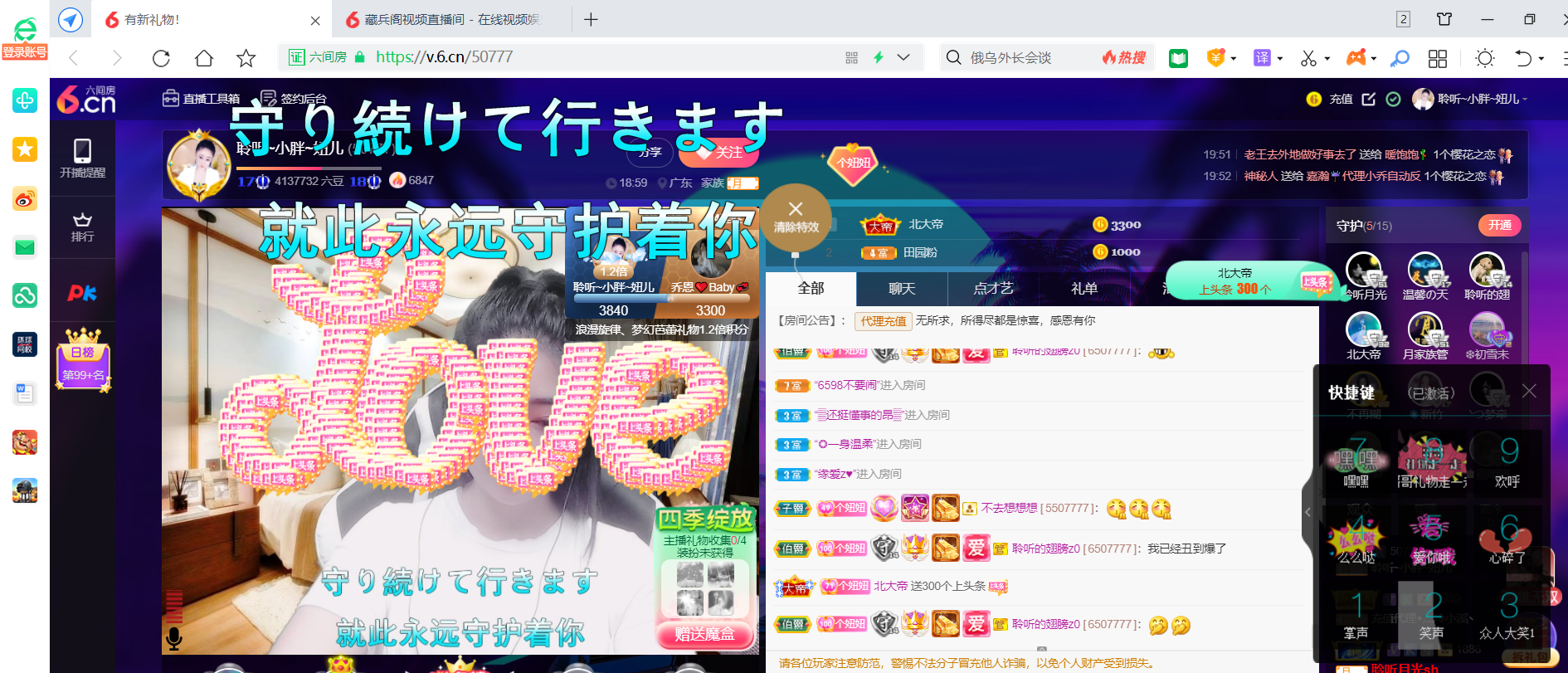 聆听~福妞儿的图片