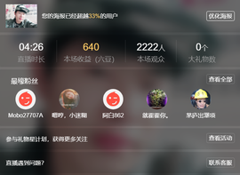 小项户外野钓主播照片