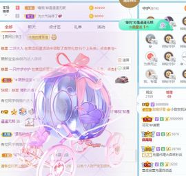 小甜贪财好色💕的图片