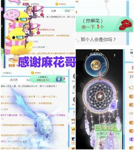 金麒麟安静唱歌🎤主播照片