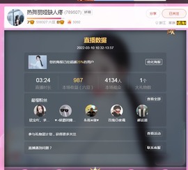丽娅在等～主播照片