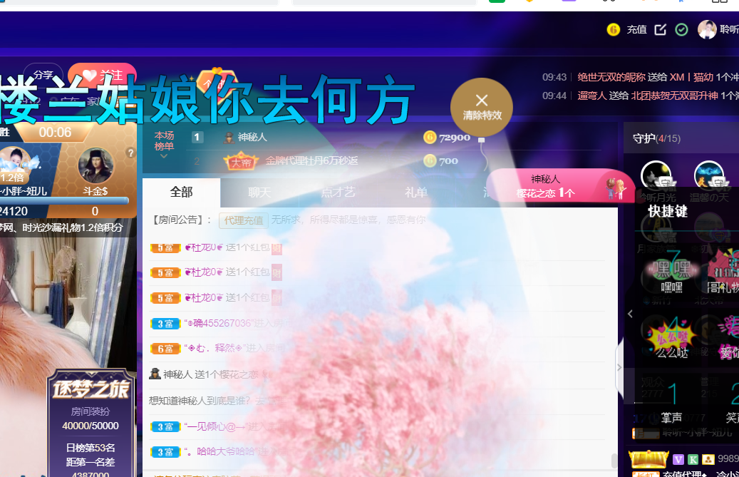 聆听~福妞儿的图片
