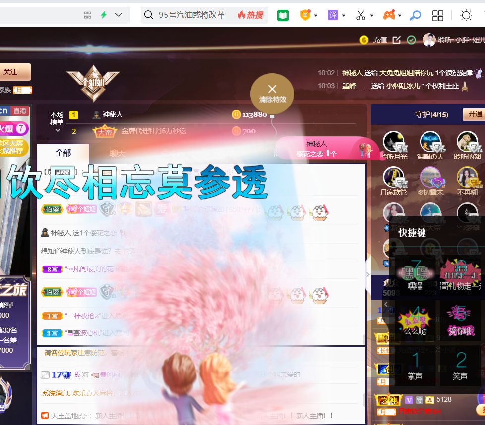 聆听~福妞儿的图片