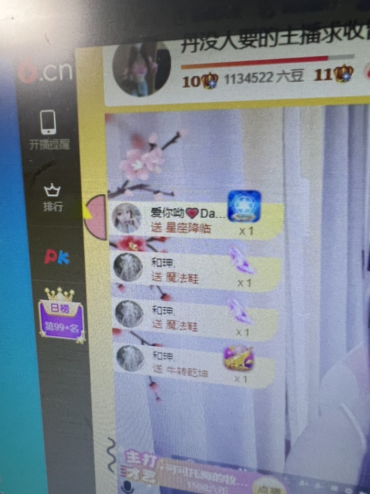 丹盼好运连连的图片