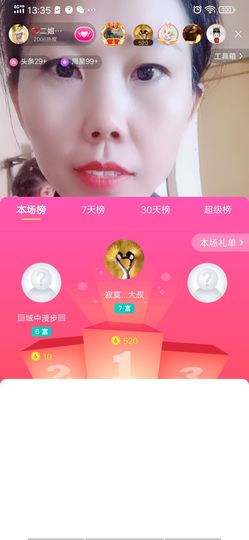 💞二姐💞的图片