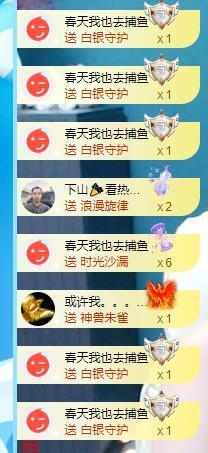 北家幸运果主播照片