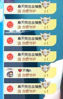 北家幸运果主播照片