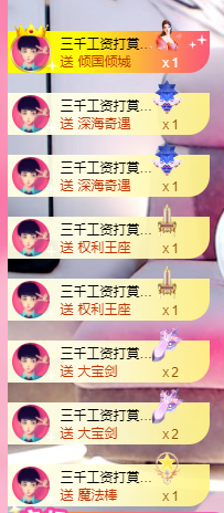 可可可可休息主播照片