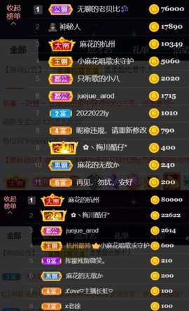 安静唱歌的䒕麻花我白主播照片