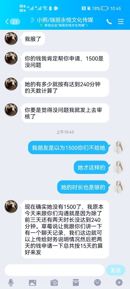 新人阿焰的主播照片