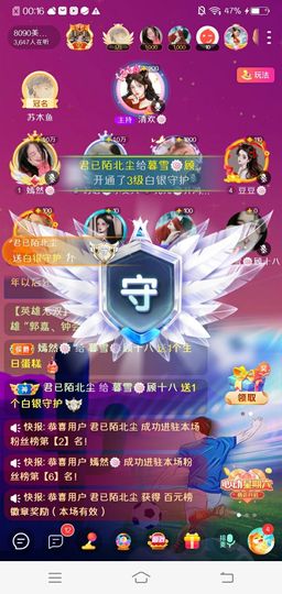 暮雪🍁升7冠主播照片