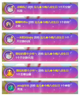 宝儿♚贺淡忘帝尊啦主播照片