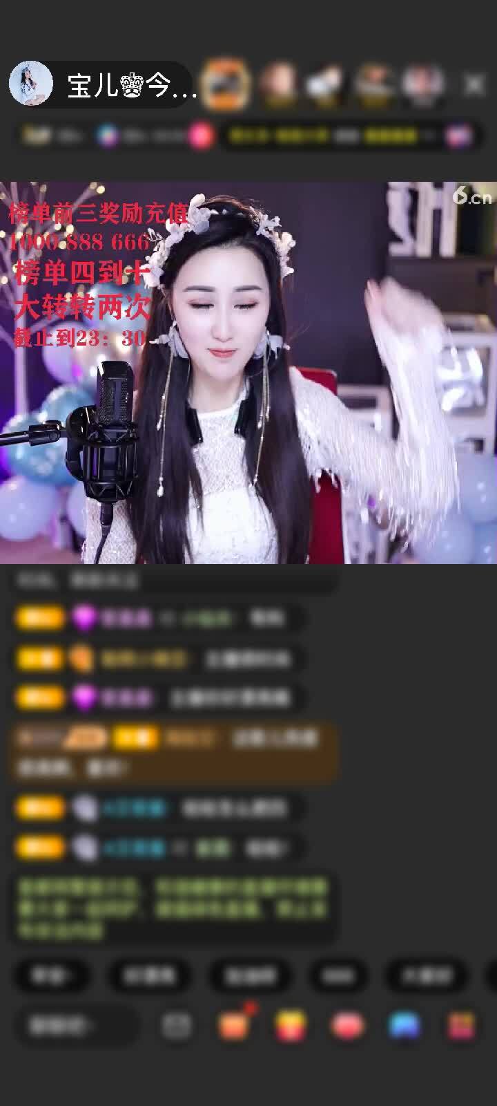 感谢宝儿♚久哥赠送冲上云霄1个