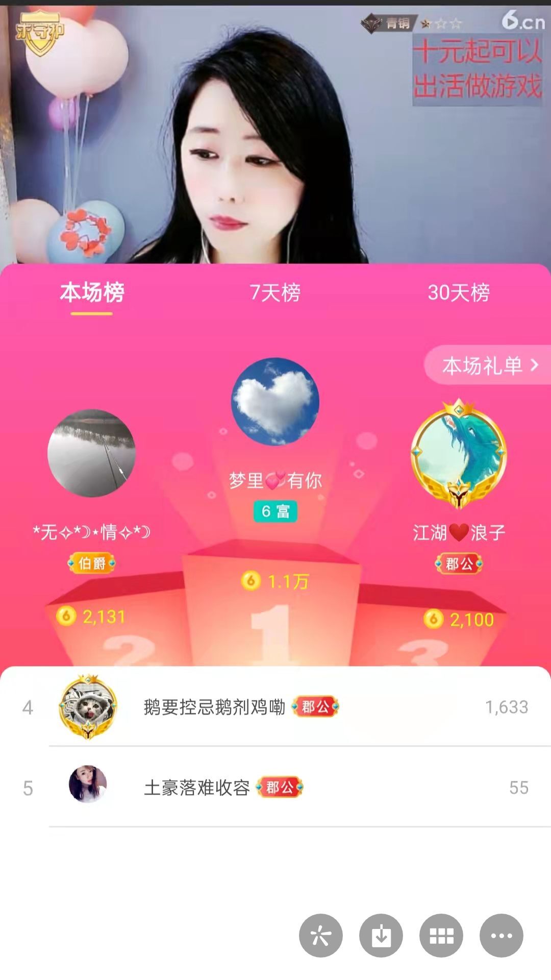 梦心💞缘于遇见的图片