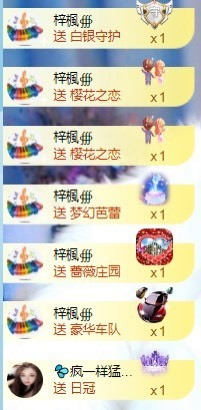 💦念初💫梦已醒主播照片