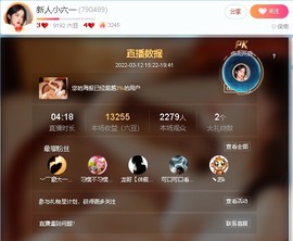 倾城🌸跳舞最哇塞主播照片
