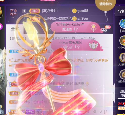 ♚~小巴豆~贪财好色的图片