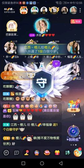 江西～橙儿主播照片