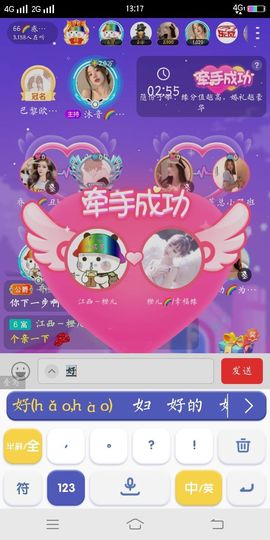 江西～橙儿主播照片