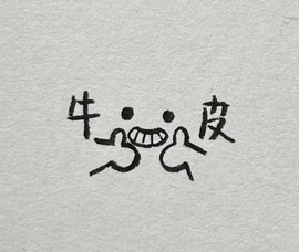 跑调嘉💟主播照片