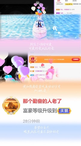 跑调嘉💟主播照片