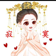 👙嫵魜鎻愛👙