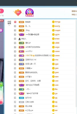 溜了。主播照片