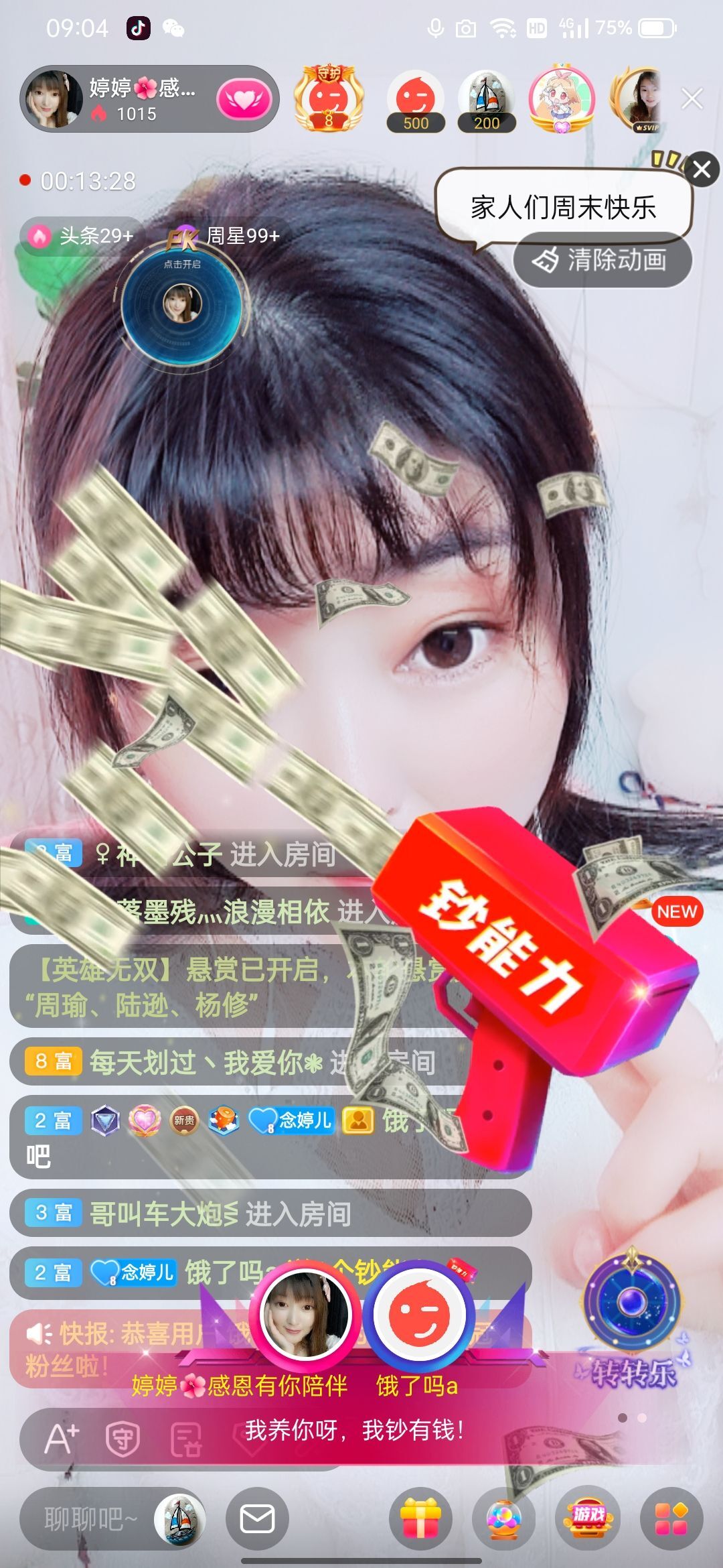 婷婷💕感恩有你陪伴的图片