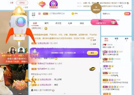 小洁妹妹贺蘇彡爺帝君主播照片