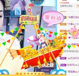 冰贺粉丝哥中华哥晋升的图片