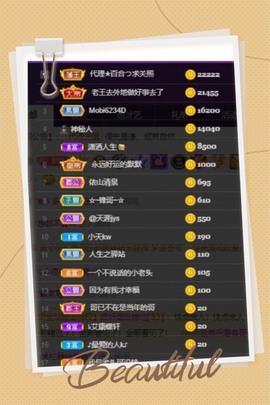 凤家有事不定时手机播主播照片