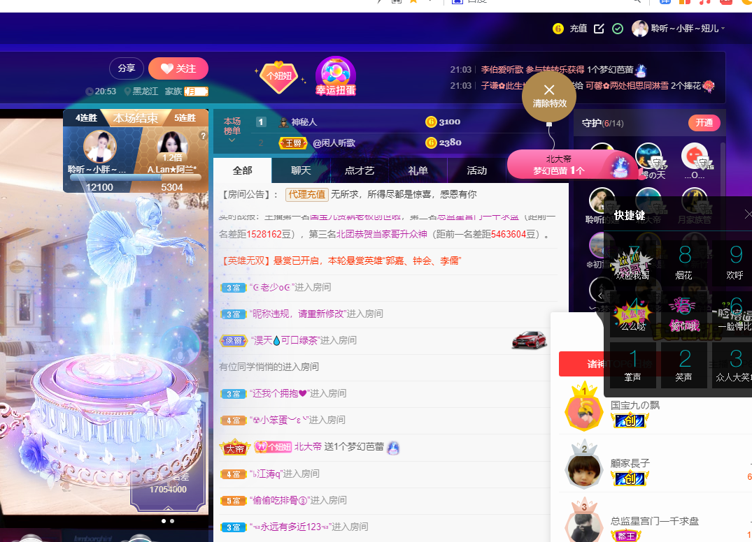 聆听~福妞儿的图片