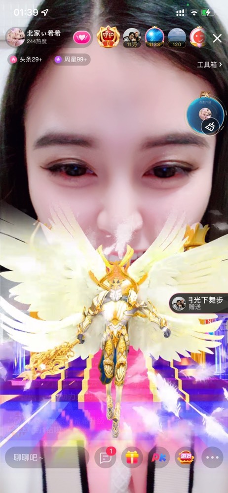 北家希希休息中的主播照片