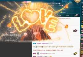 霞儿求守护主播照片