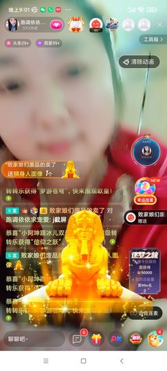 磨人的小依依主播照片