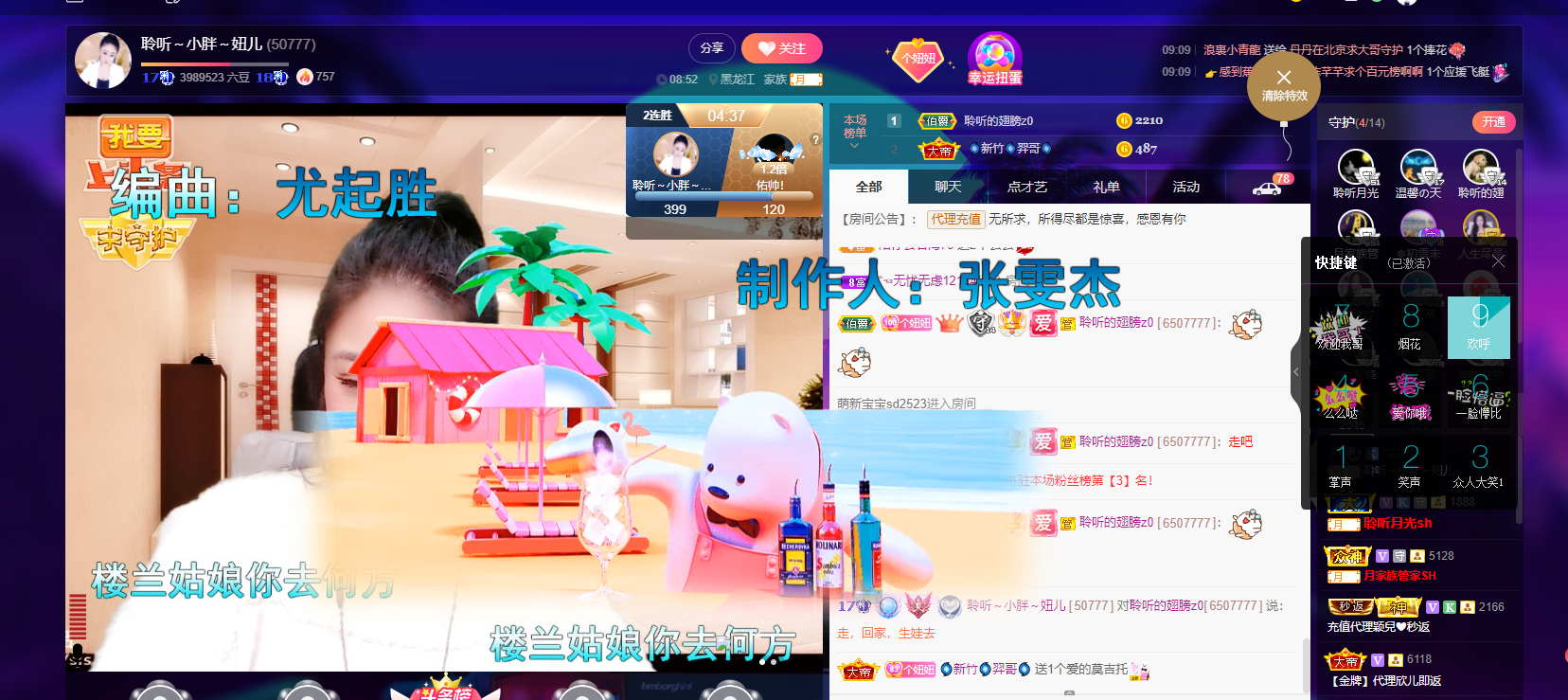 聆听~福妞儿的图片