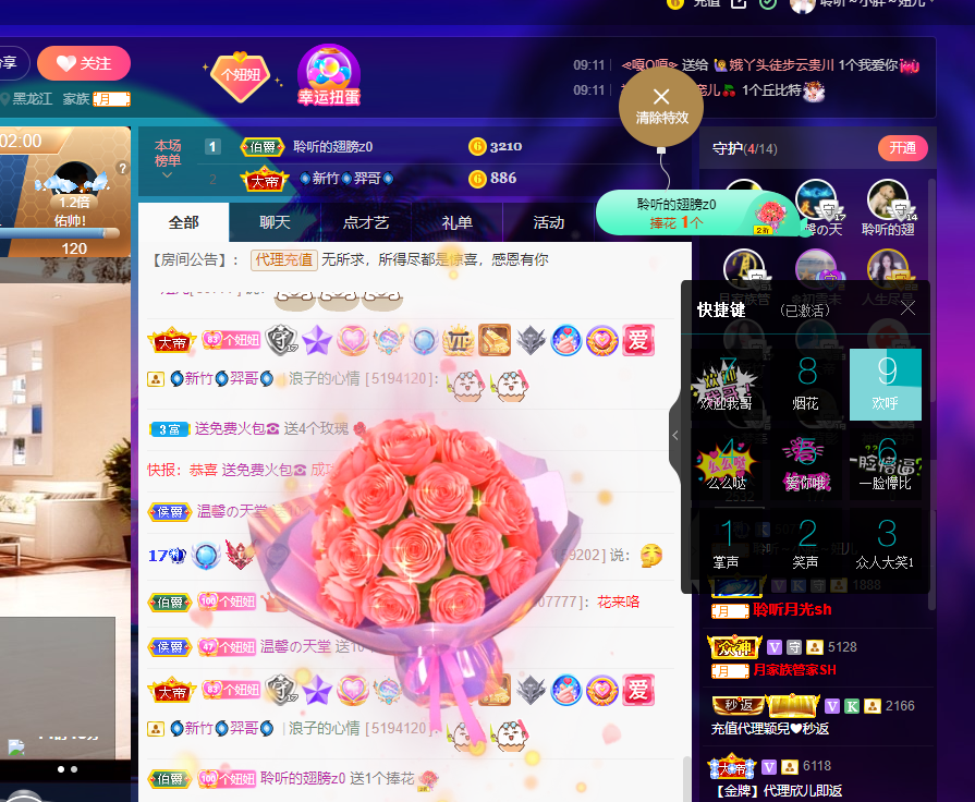 聆听~福妞儿的图片