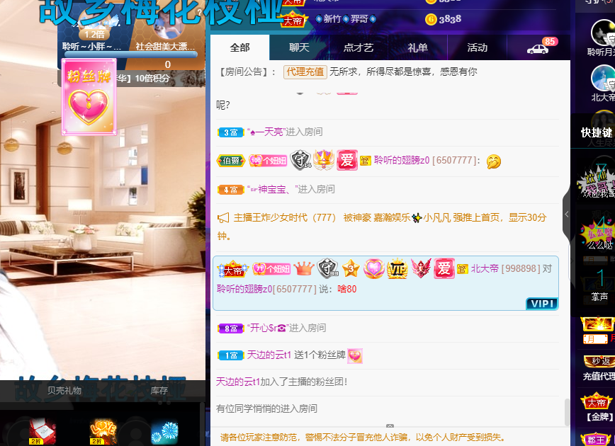聆听~福妞儿的图片