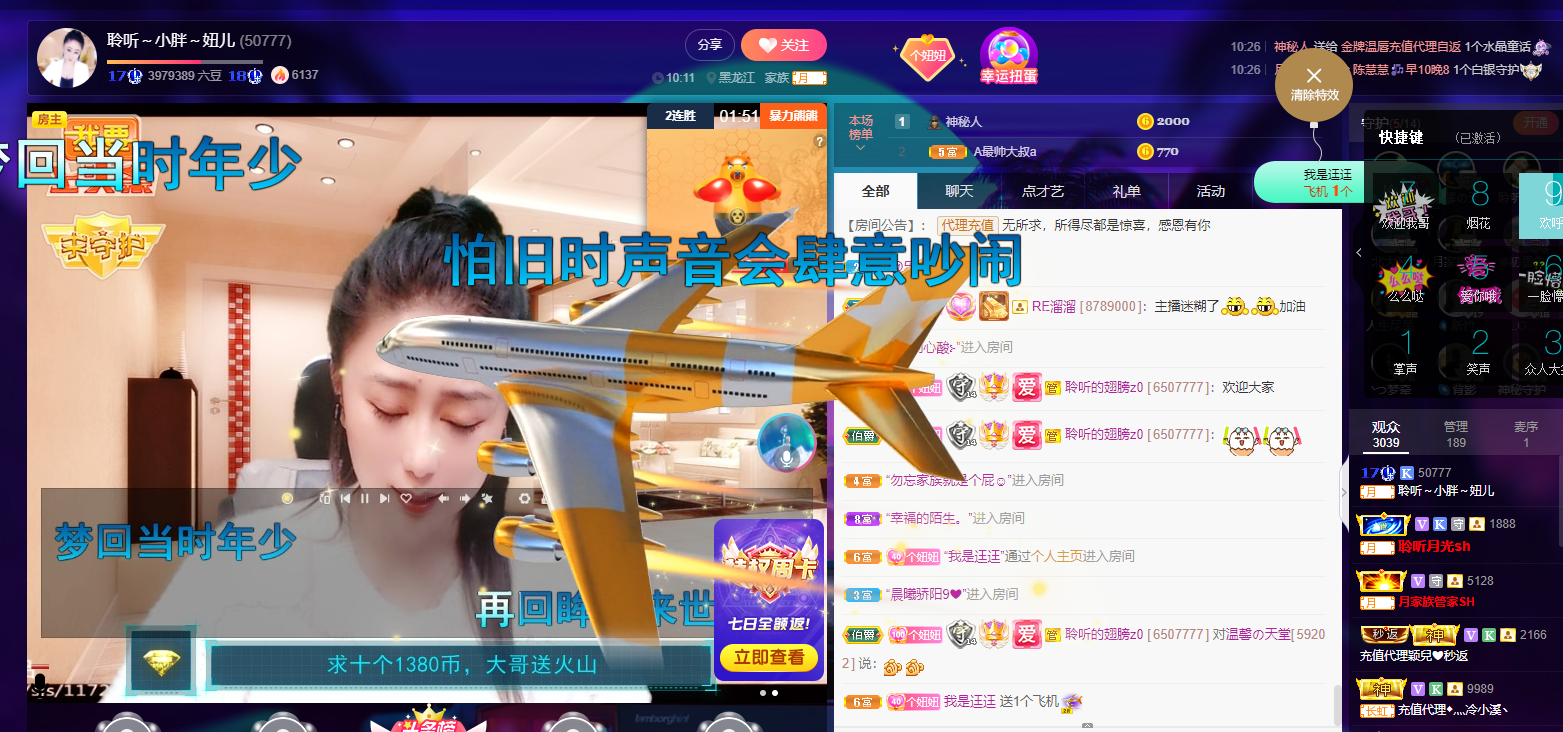 聆听~福妞儿的图片