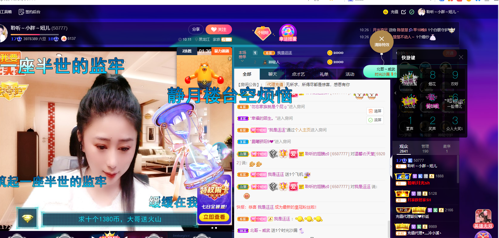 聆听~福妞儿的图片