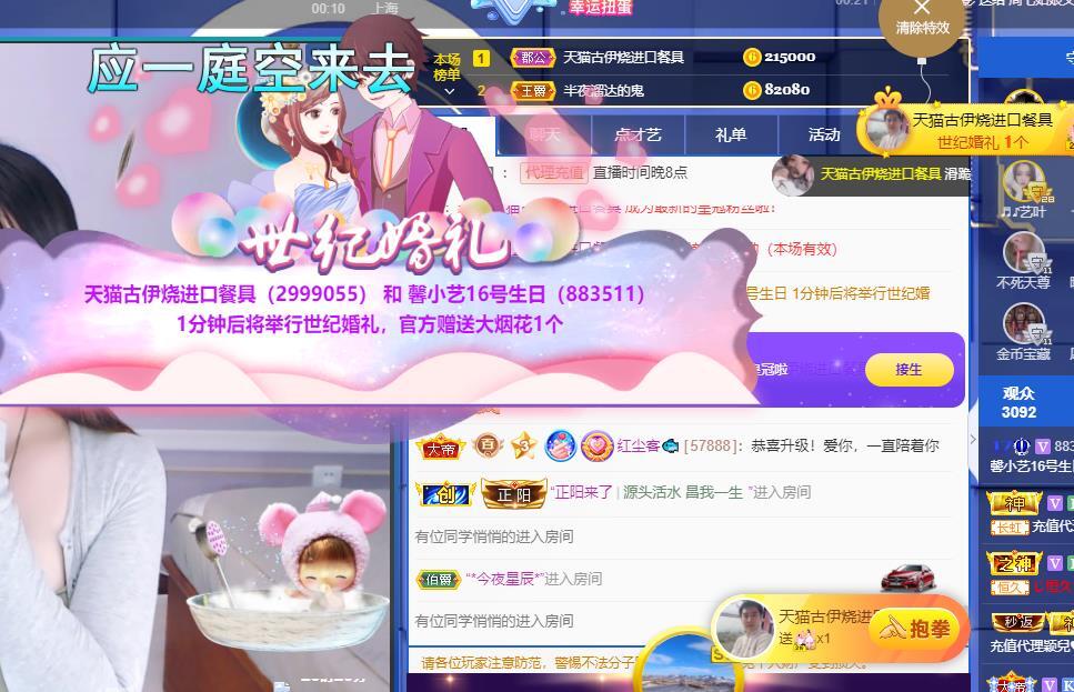 馨小艺🎀吉祥如艺的图片