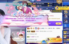 馨小艺🎀主播照片