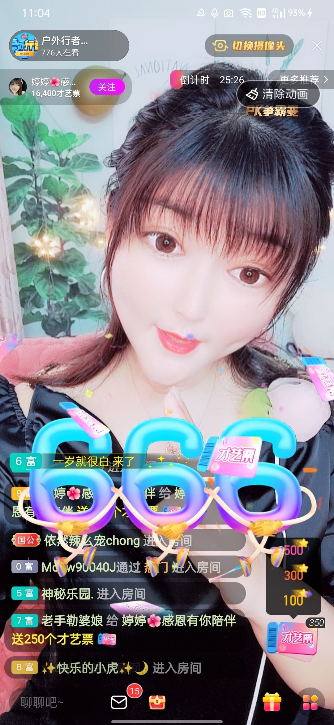 婷婷💕感恩有你陪伴的图片