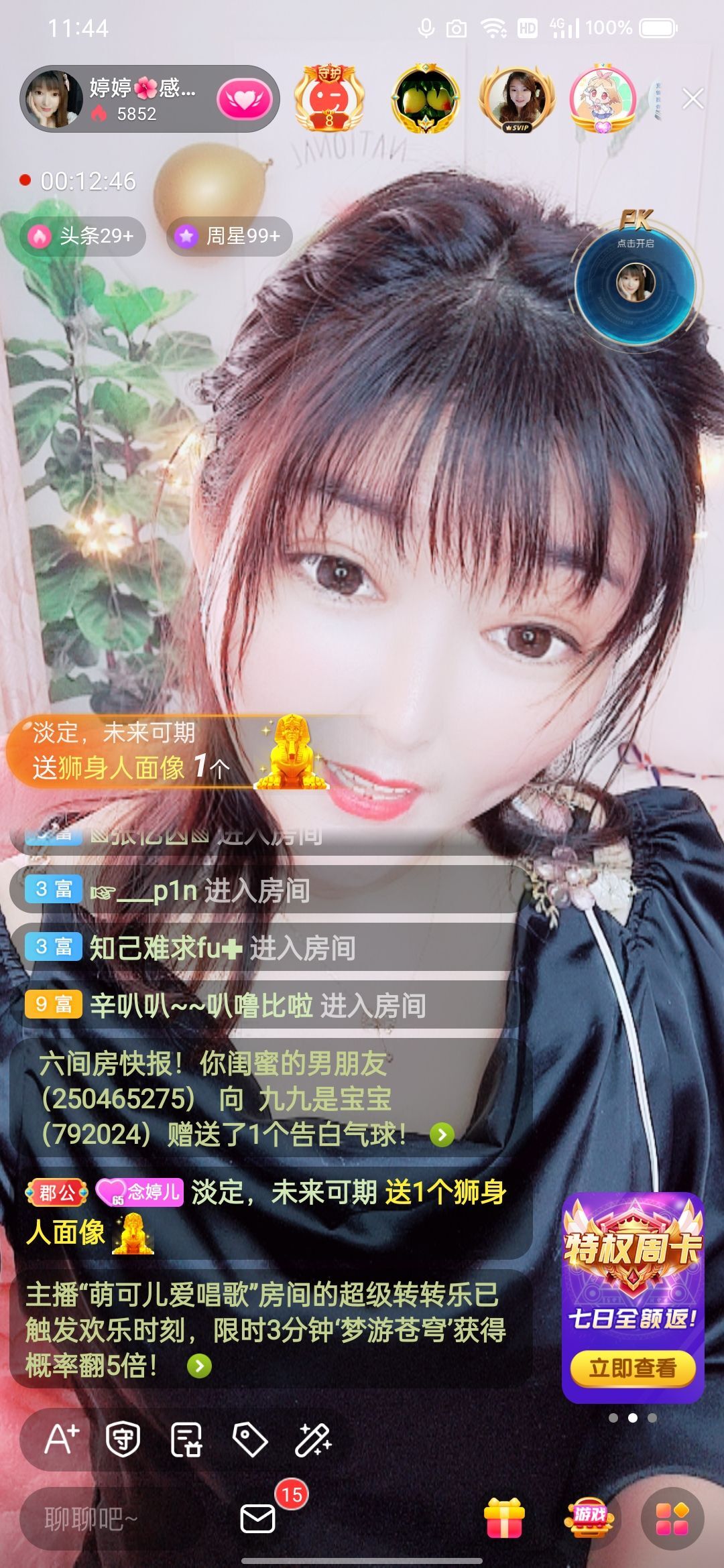 婷婷💕感恩有你陪伴的图片