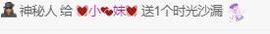 💓小香猪💓主播照片