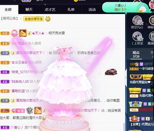 一字马~依棠的图片