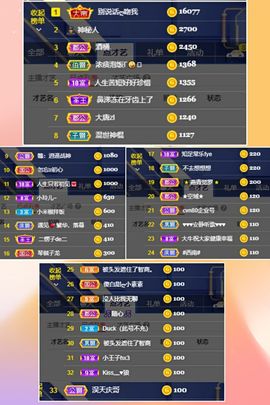 美妞ღ美美美！主播照片